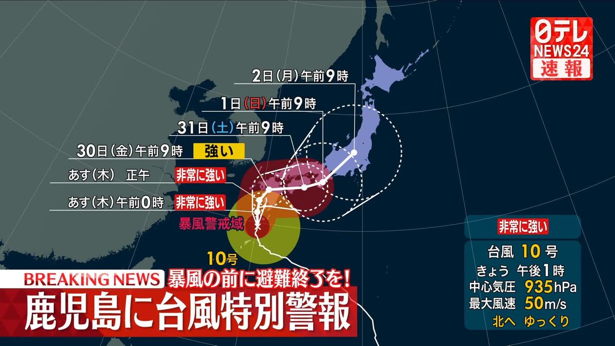 台風の暴風警報で学校や仕事はどうなる？出勤・休校判断と解除目安