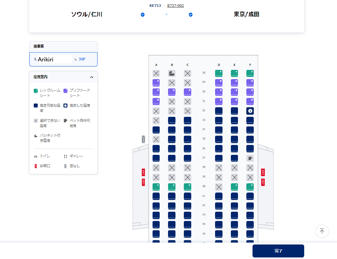 大韓航空の座席指定は有料？無料の裏技とできない理由を徹底解剖