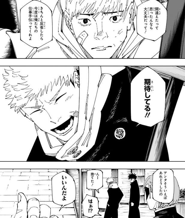 呪術廻戦271話ネタバレ速報！最終回の衝撃結末と五条悟の運命考察