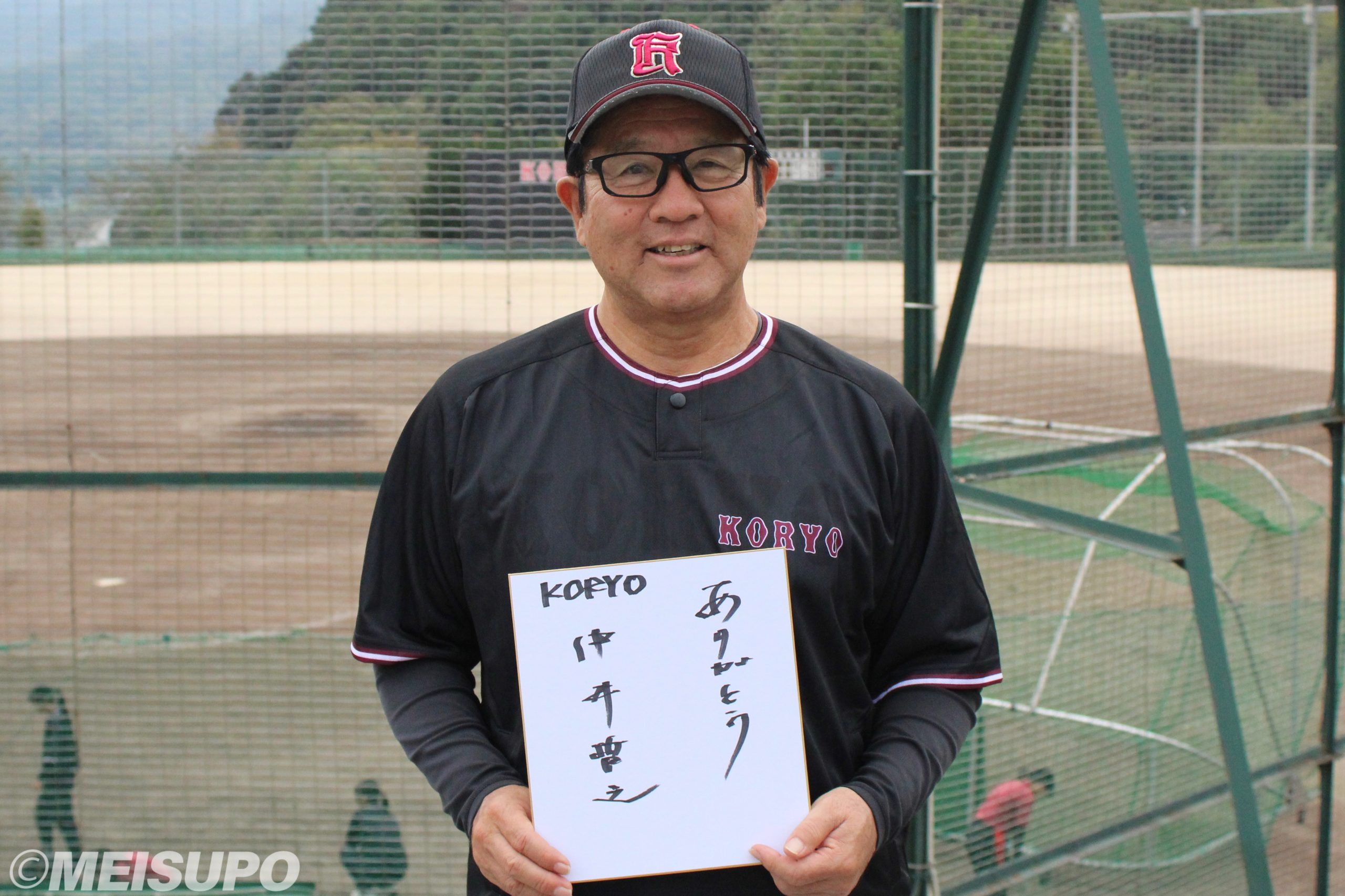 広陵高校の中井哲之監督の現在｜指導方針と退任の噂の真相を徹底検証