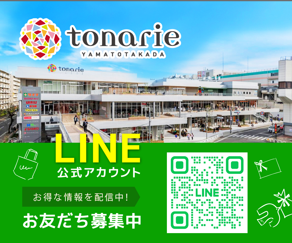 トナリエ大和高田の歩き方2026！テナント・駐車場・混雑を徹底解剖