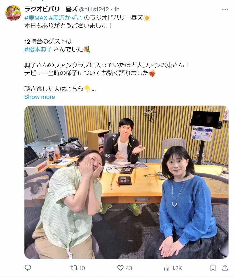 松本典子の旦那は苫篠賢治！電撃婚の真相と息子の現在【2026最新】