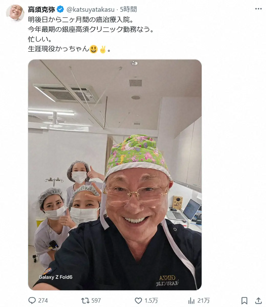 高須克弥院長の全身がんと病状現在｜ステージ4闘病と最新治療の真実