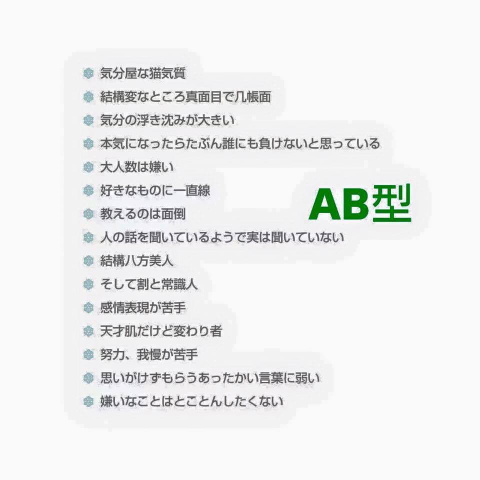 【2026年最新】Ab型男性の特徴と恋愛心理｜本命脈ありサインの真実