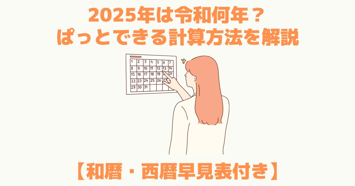 アルビレックスチアの年収とオーディション倍率｜2026最新全貌