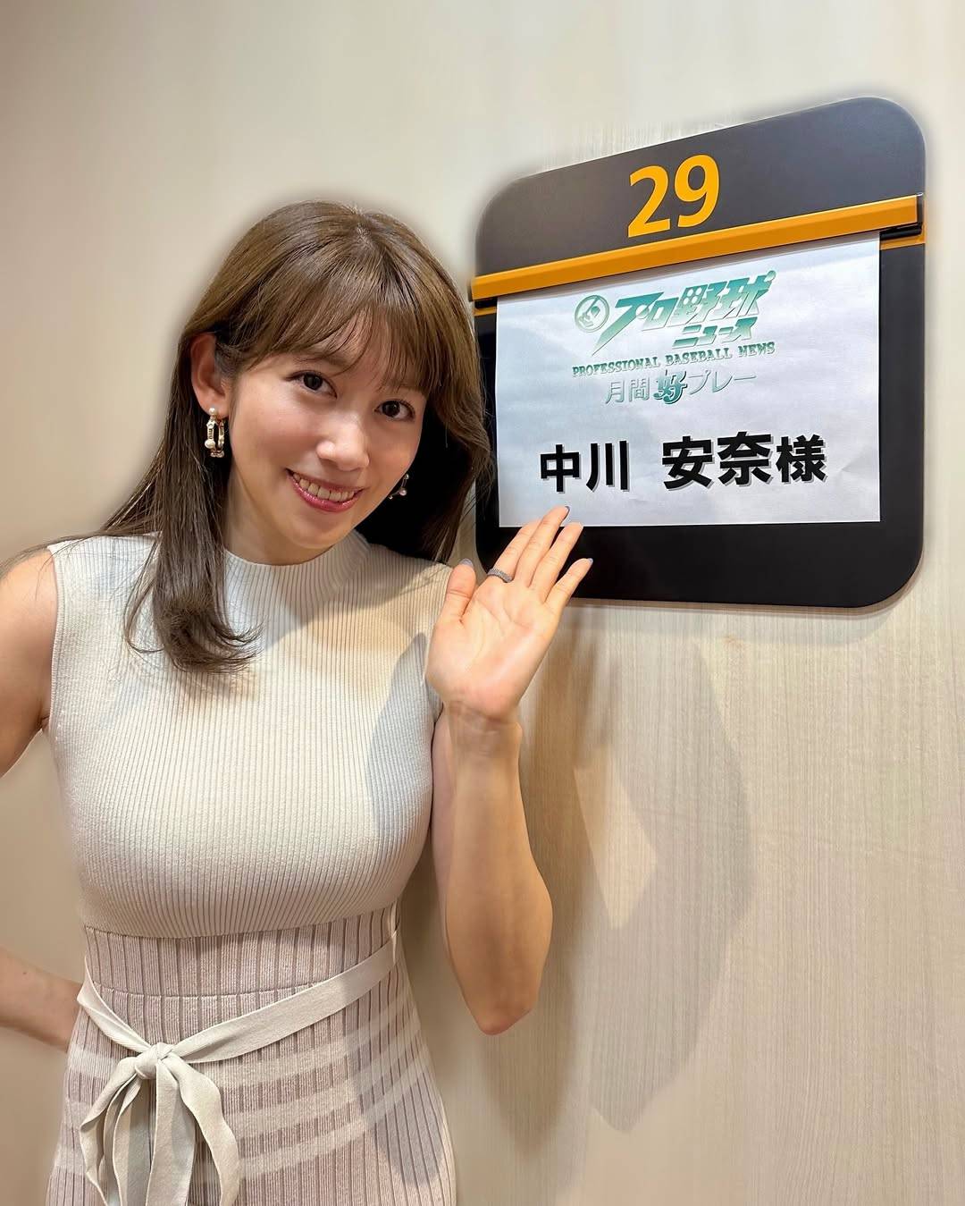 元Nhk中川安奈アナの退職理由と現在｜衣装騒動から新天地の全貌