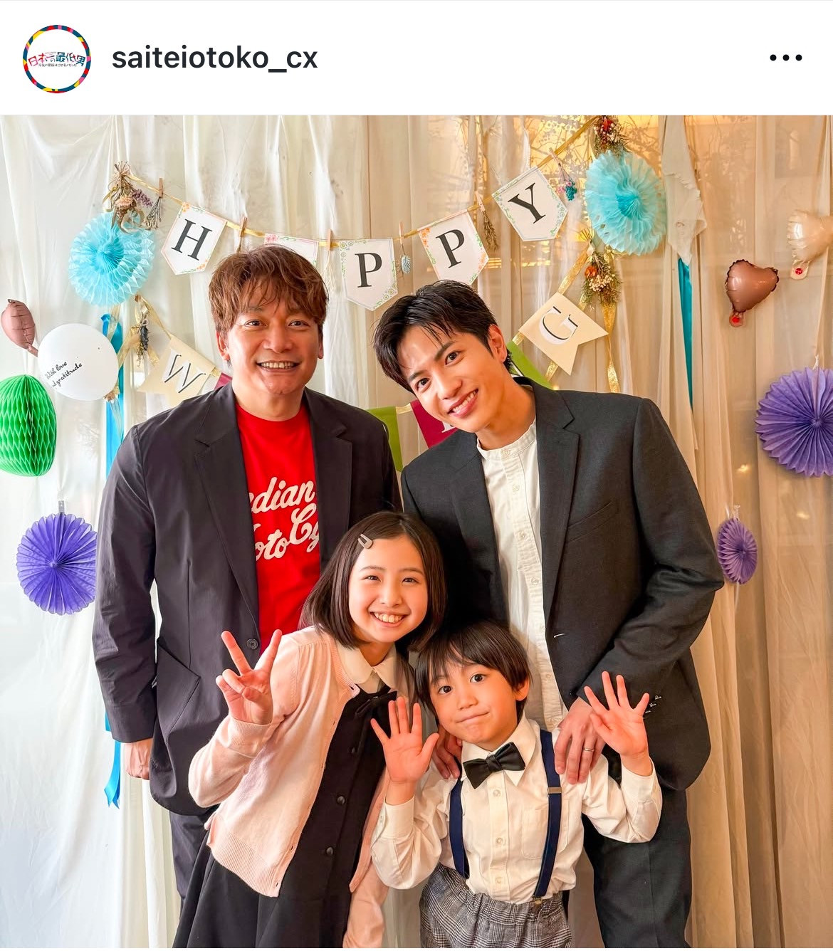 香取慎吾の結婚相手と25年愛の全貌！妻の正体や子供の噂・歴代経緯を徹底解説