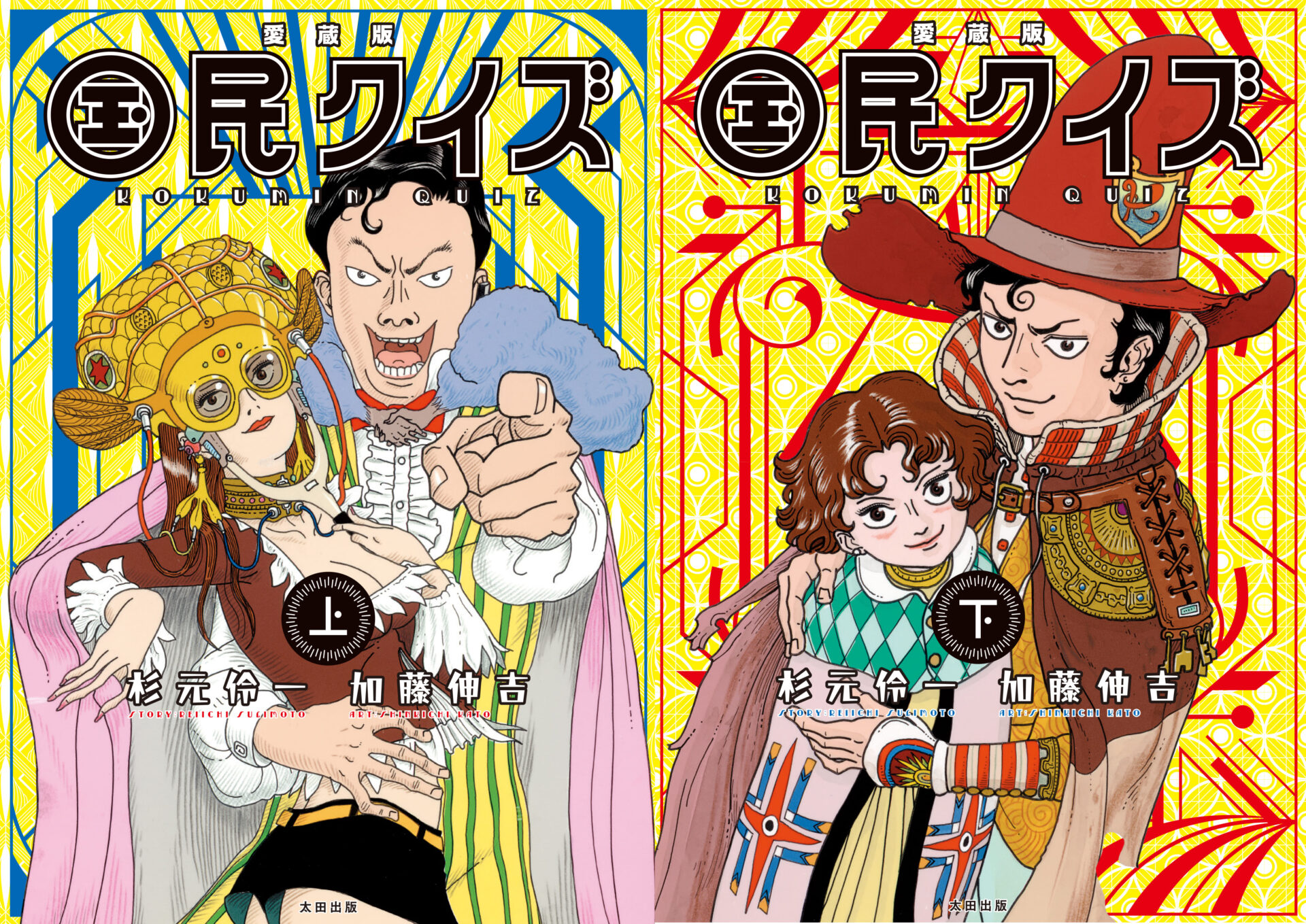 伝説の怪作『国民クイズ』徹底解説｜井上Kの正体と予言の真相