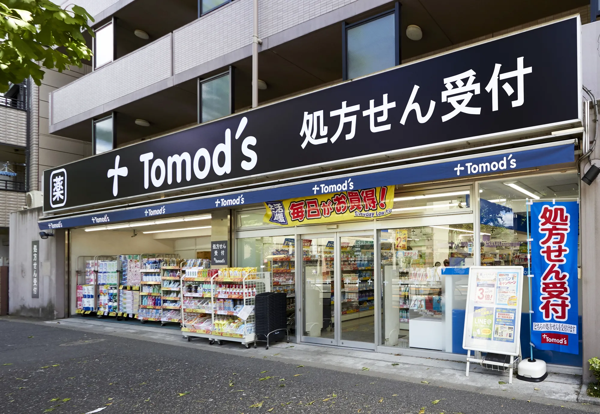 トモズ梅里店の営業時間と処方箋受付の実態！混雑回避とお得術を徹底検証