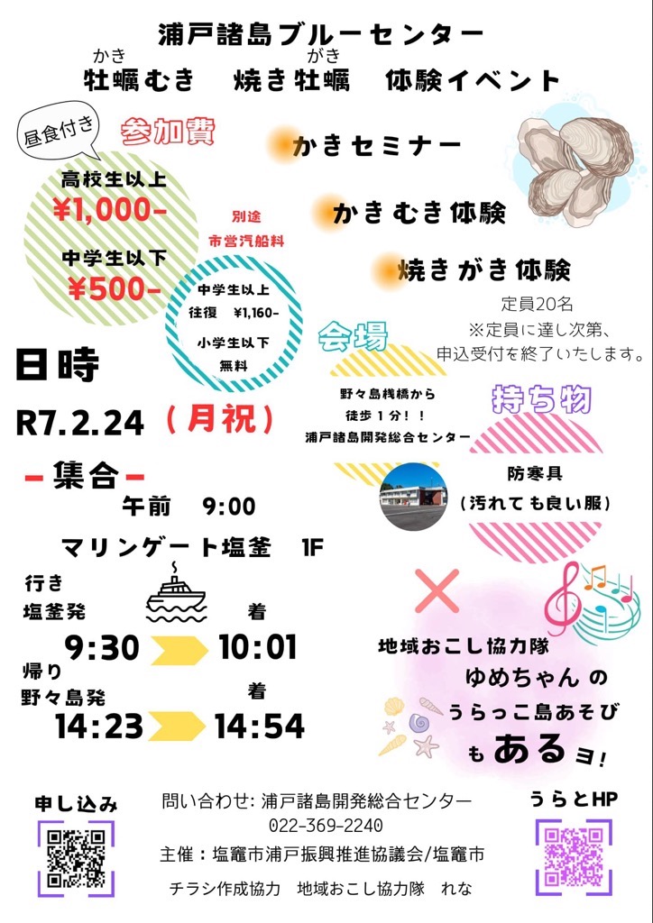 合志市野々島市民センター完全ガイド｜予約手順と料金・減免制度解説