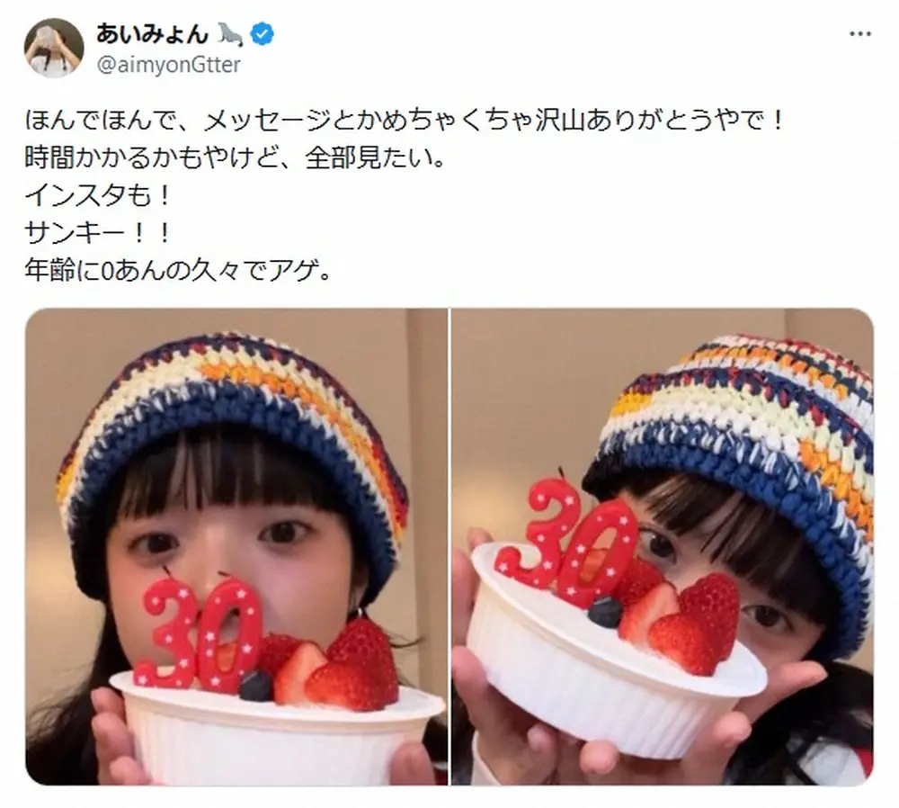 あいみょんは今何歳？実年齢とデビュー秘話・結婚の噂の真相【2026最新】