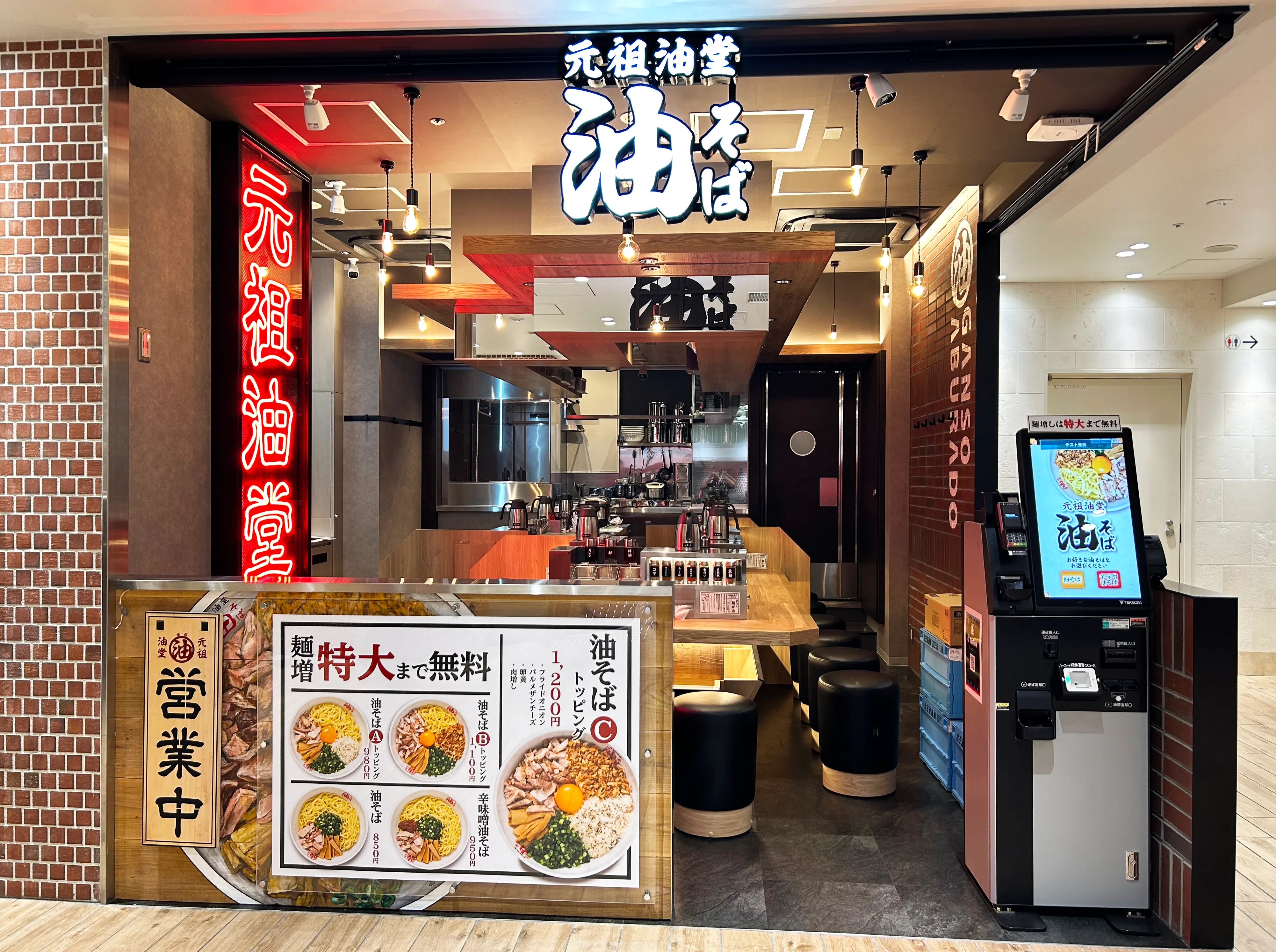 横浜の油そば名店比較！地元民が熱狂する深夜の穴場と最新ランキング