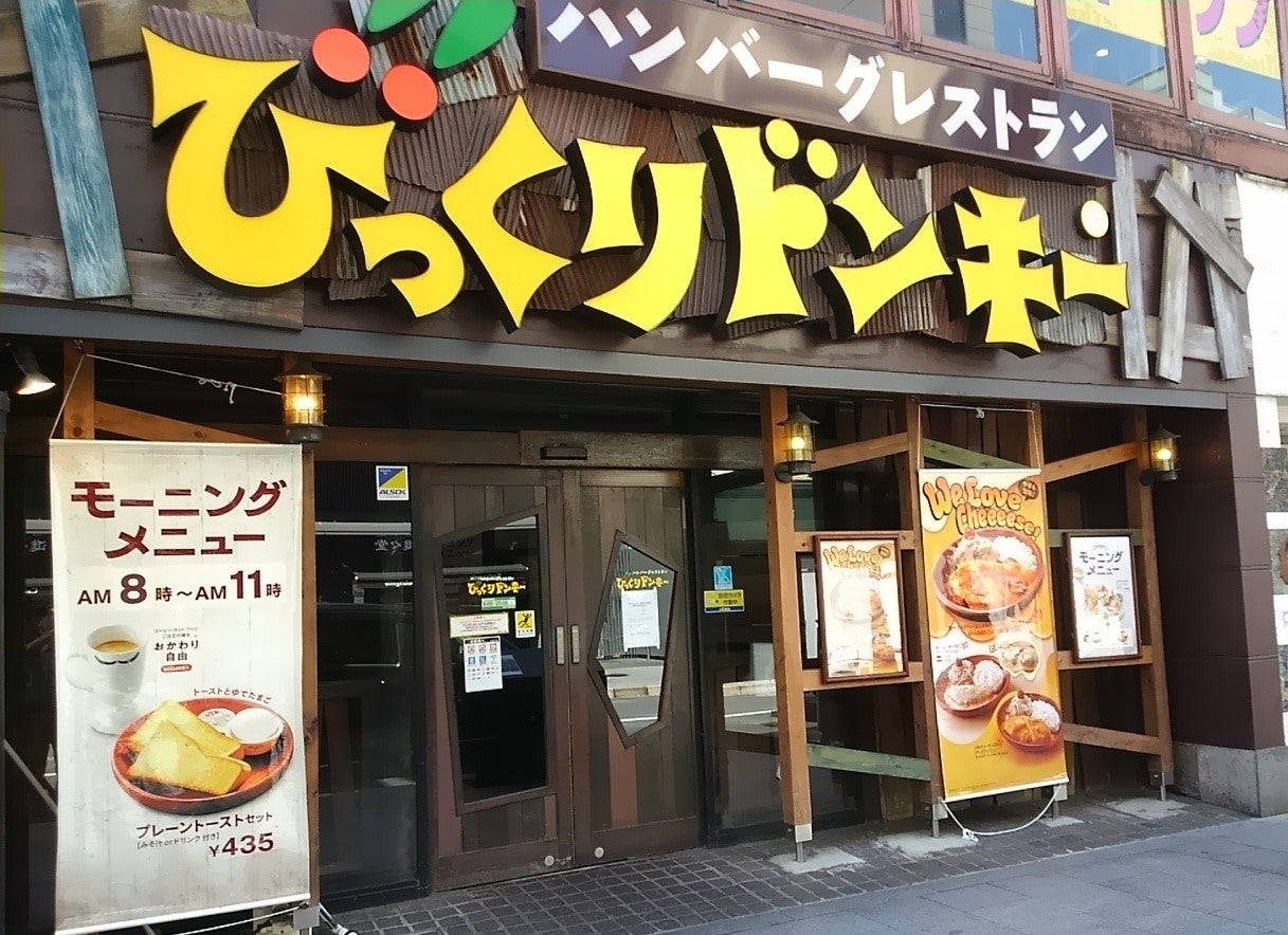 びっくりドンキー河原町三条店の営業時間と混雑回避法を徹底解剖