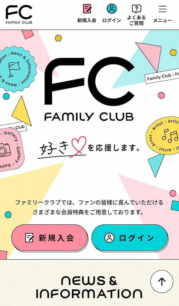 嵐ファンクラブ年会費の真実！休止でも更新が殺到する決定的な理由