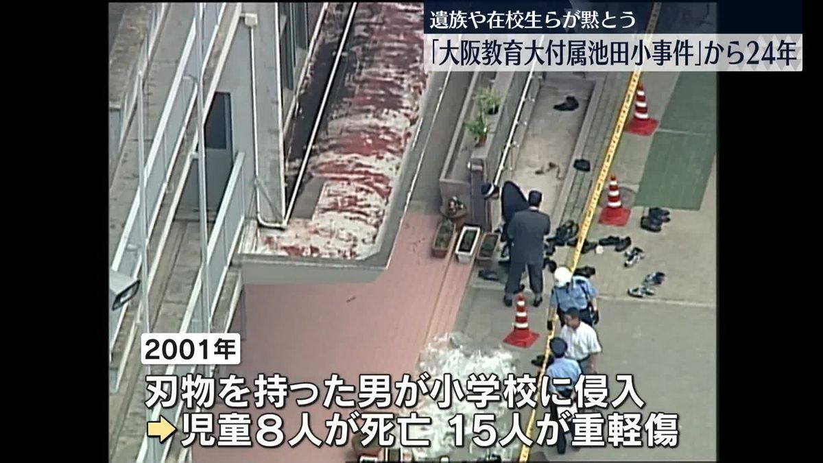 【動画まとめ】 池田 小学校 事件 遺族 人気理由と評判まとめ #974