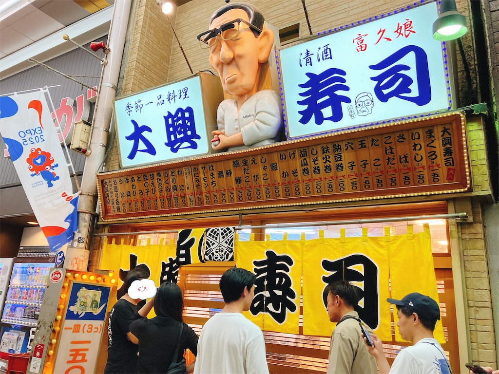 新世界寿司が安くて旨い理由とは？名店大興寿司から穴場まで徹底比較