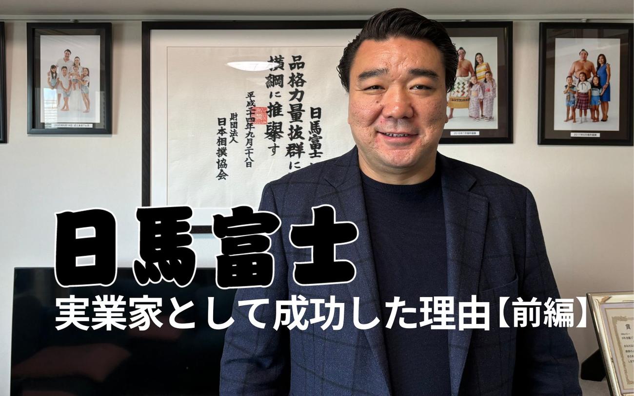 元横綱・日馬富士の現在！巨大学校理事長への転身と激やせ姿の真相