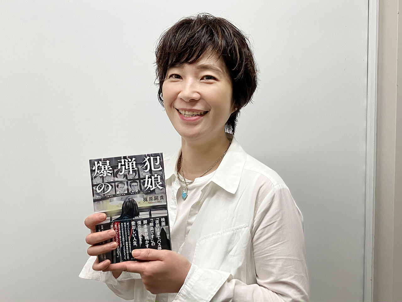 梶原阿貴の現在と経歴｜脚本家・女優で放つ圧倒的才気の真相