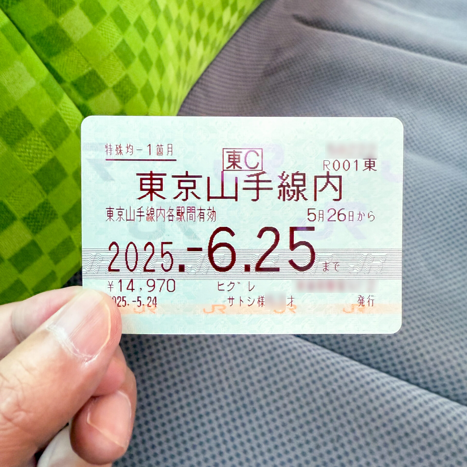山手線の定期代はいくら？2026年最新の損益分岐点と賢い買い方