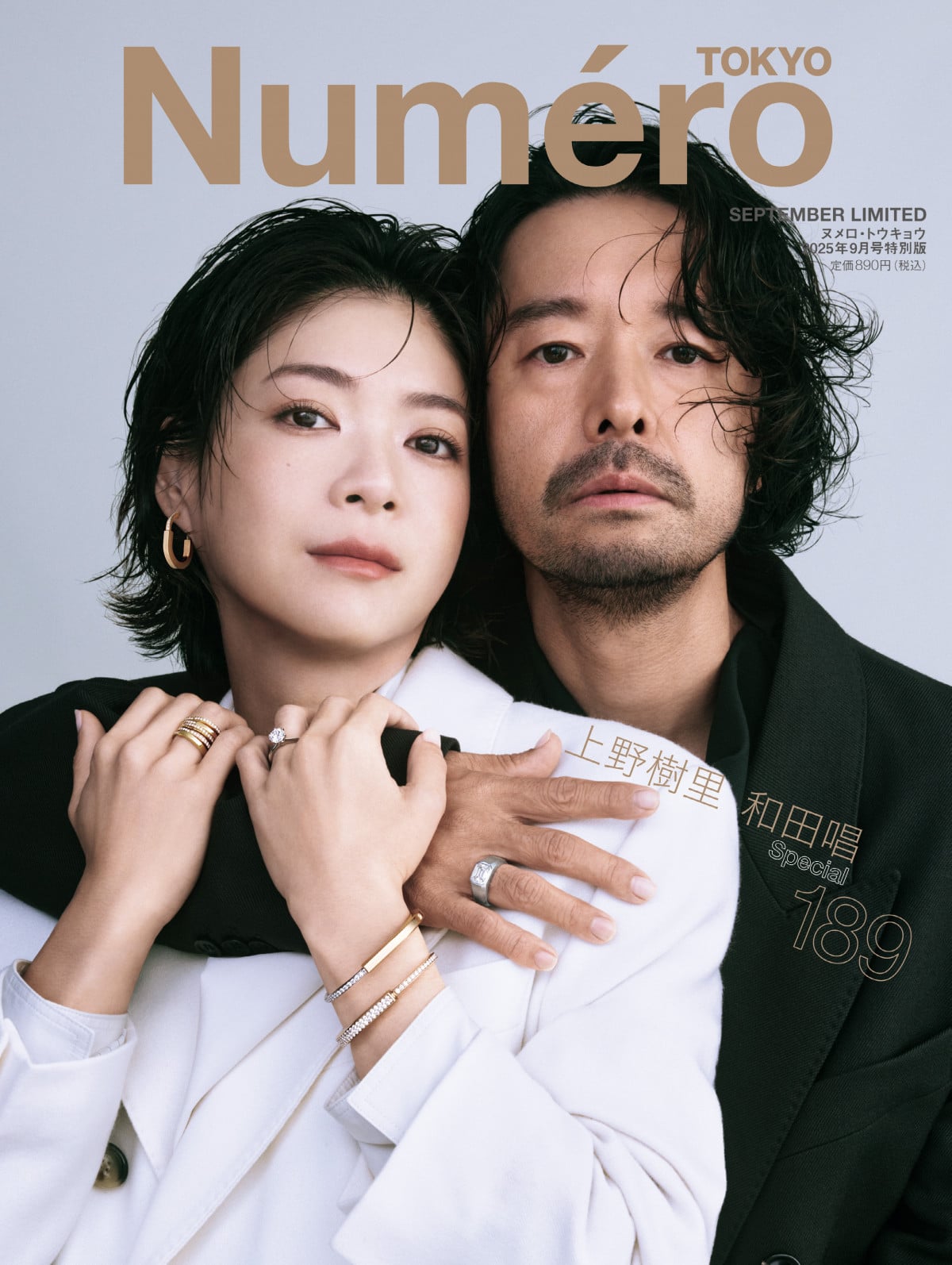 上野樹里と和田唱の結婚生活と現在｜馴れ初めから平野レミとの絆まで徹底解剖