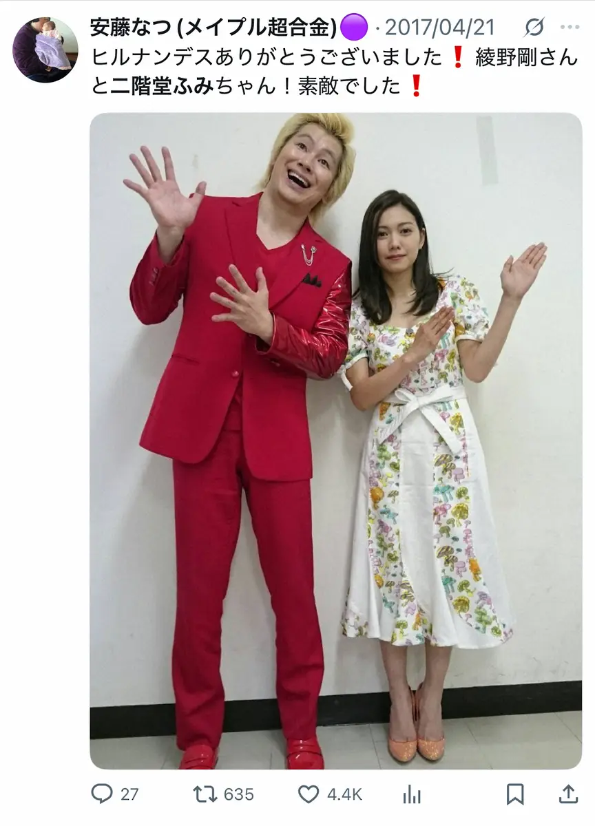 二階堂ふみとカズレーザー熱愛の真相！公開告白の裏側と現在