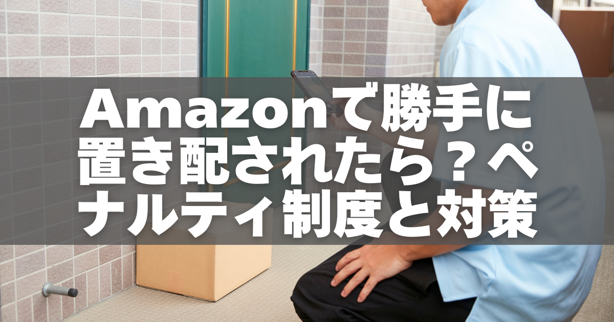 【動画まとめ】 Amazon 置き 配 勝手 に 公式インスタ・X最新情報 #658