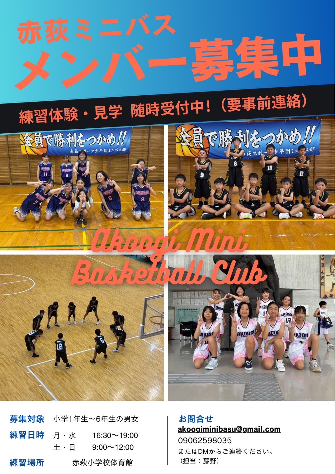 岩手バスケ掲示板の真相！高校・中学速報から強豪校の勢力図まで