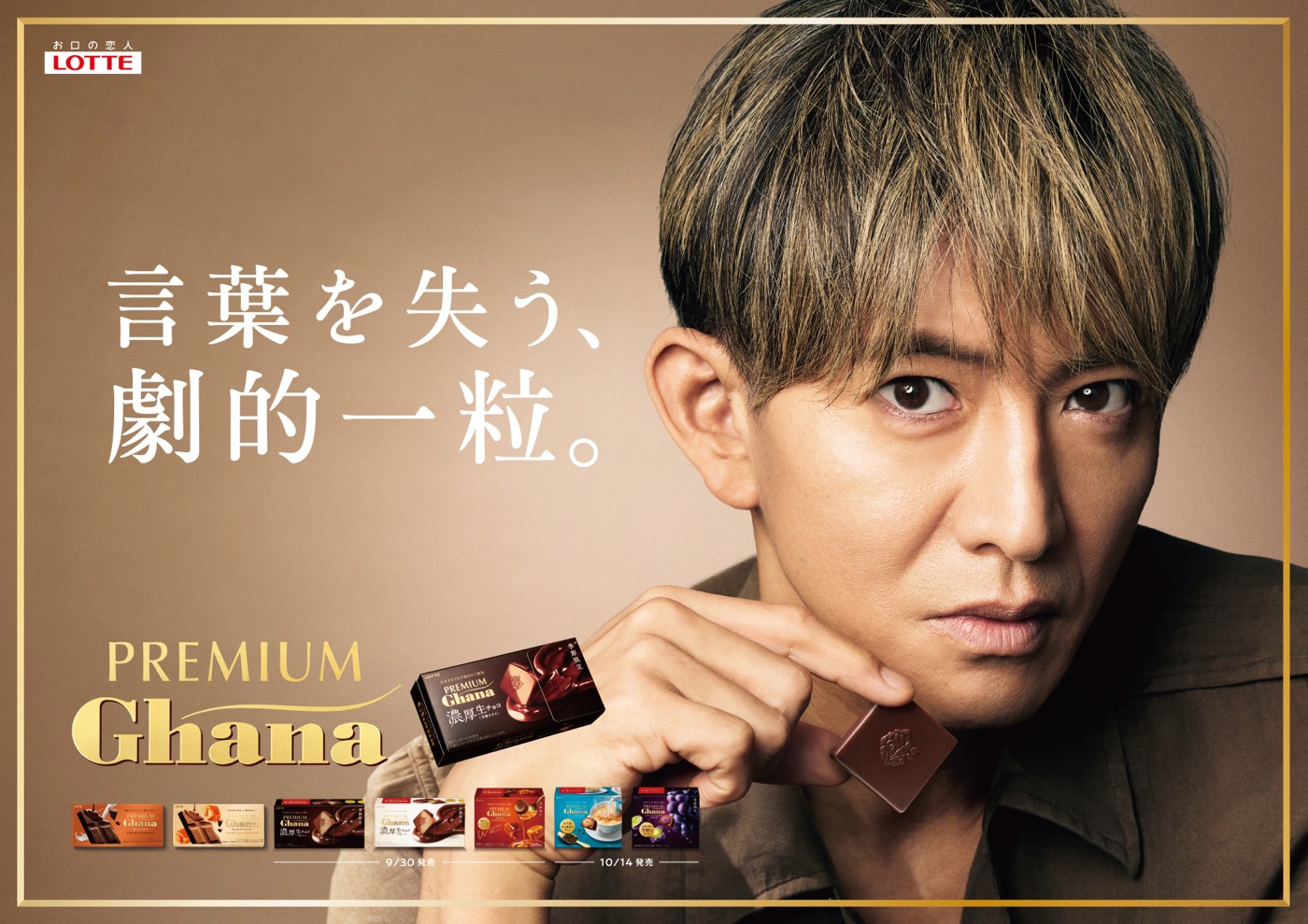 木村拓哉の最新Cm情報！降板劇から完全復活の理由と契約事情を徹底調査