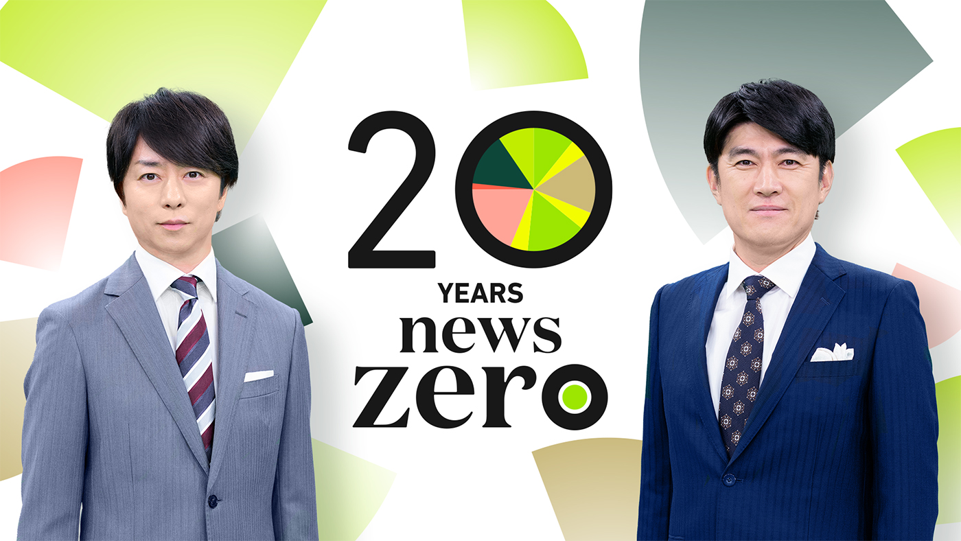 櫻井翔『News Zero』降板説の真相と月曜キャスターの現在