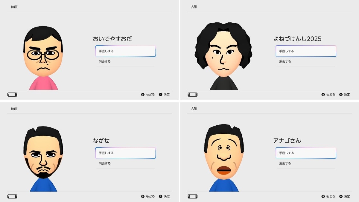 トモコレ芸能人キャラクリ攻略！激似Miiを作る顔パーツレシピと裏技