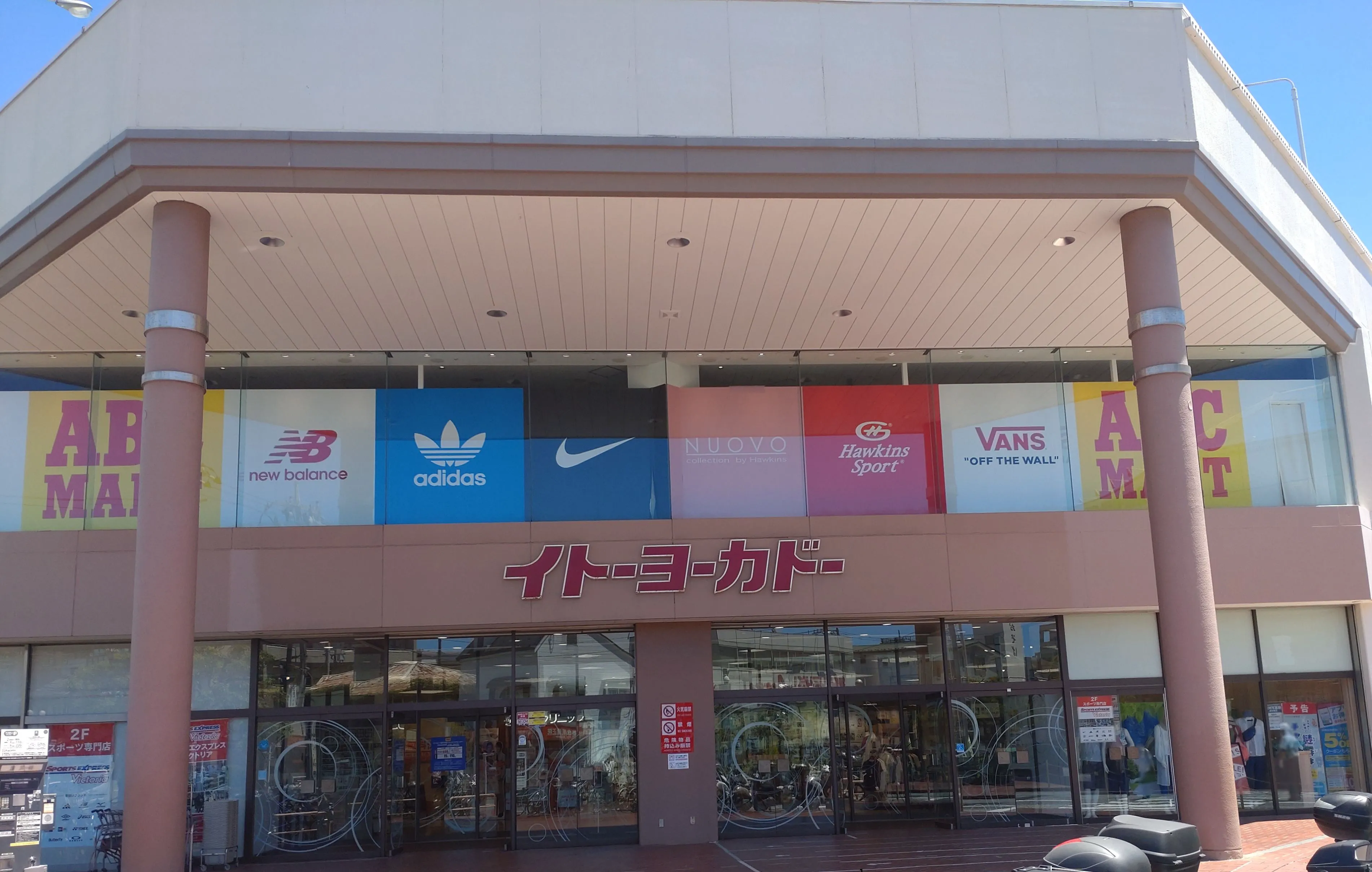 イトーヨーカドー大船店は本当に閉店？噂の真相と2026年最新動向まとめ