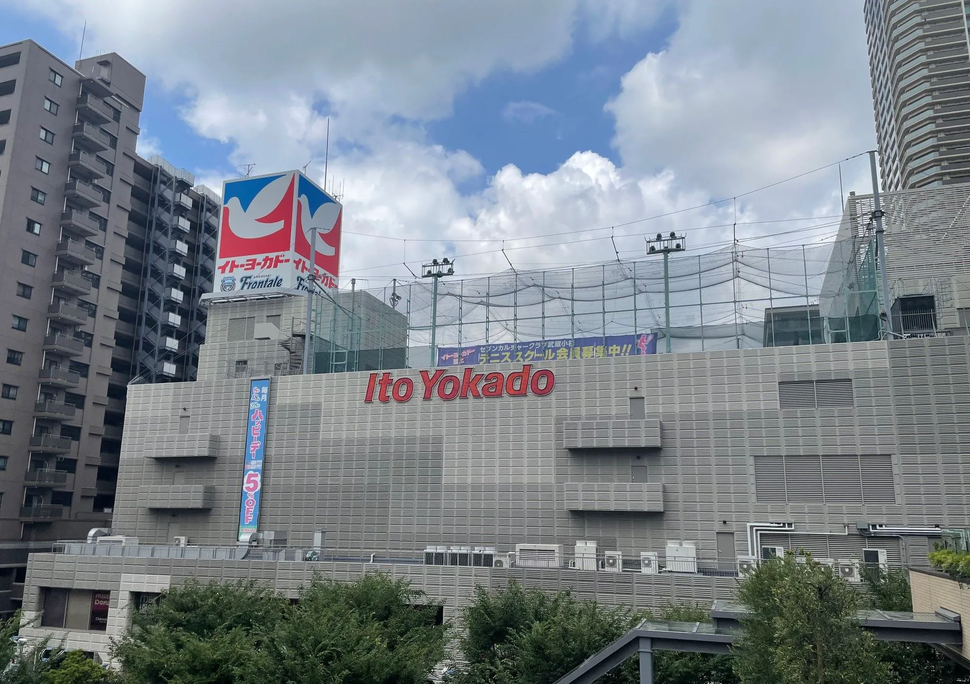 【閉店の噂は本当？】武蔵小杉イトーヨーカドー2店舗の違いと真相を徹底解説