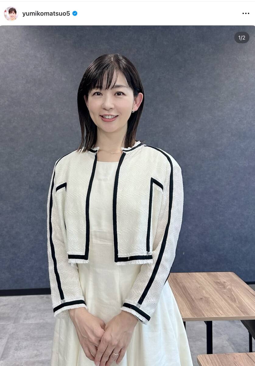 松尾由美子アナの現在と夫・川本一樹氏との今｜出産復帰と圧倒的評判