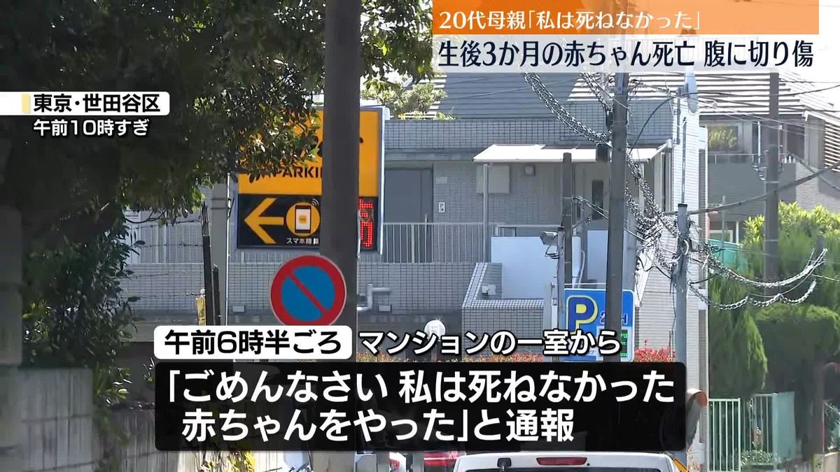 世田谷区若林の事件真相と治安の現在地｜規制線の背景と防犯最新情報