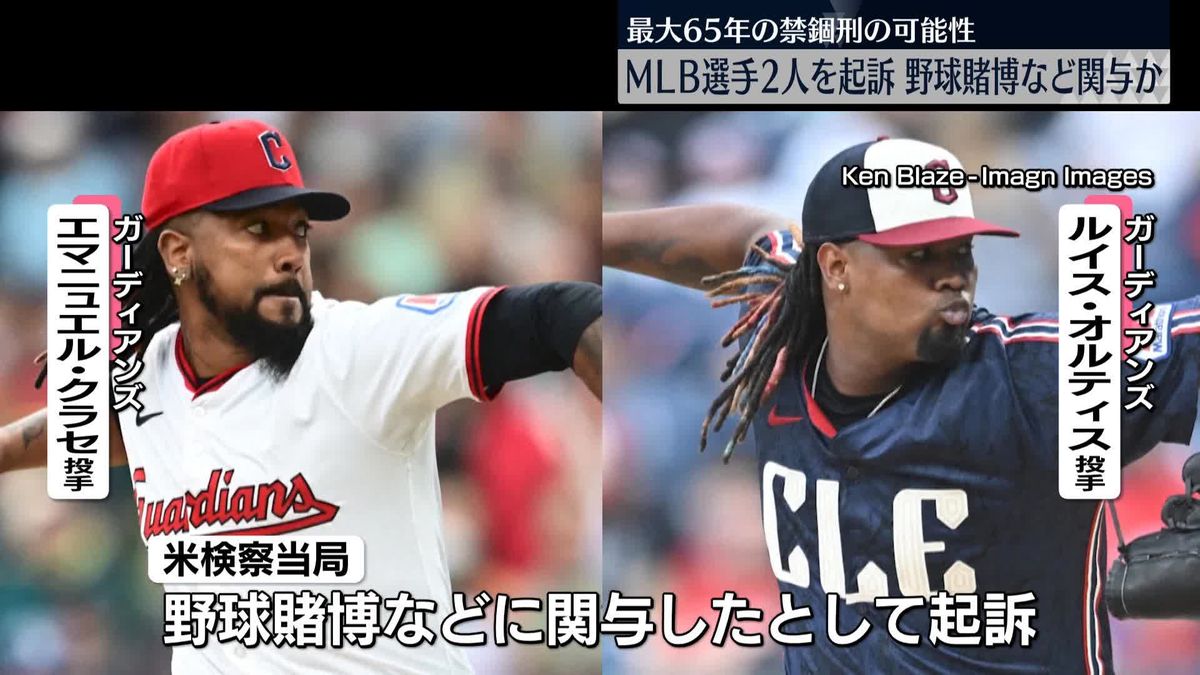 球界を揺るがした野球賭博の闇と歴代選手の現在｜転落の真相を追う