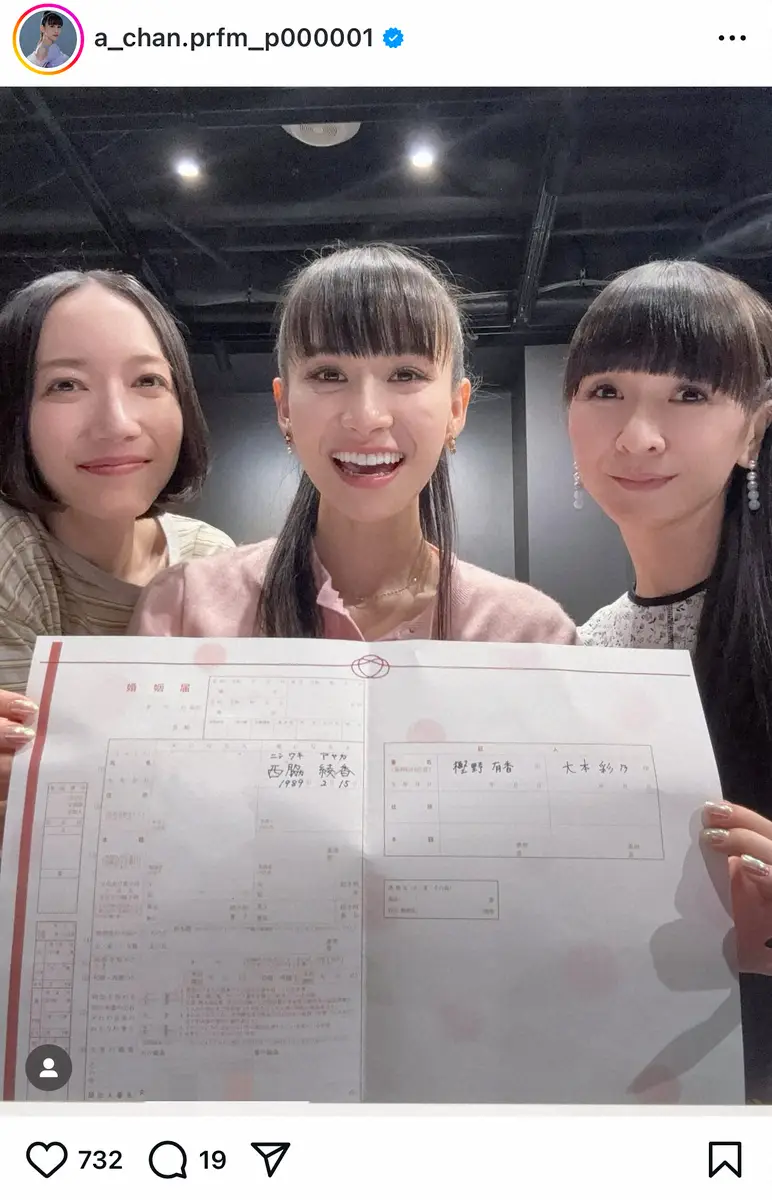 Perfumeかしゆかの結婚真相と歴代彼氏の全貌【2026最新】
