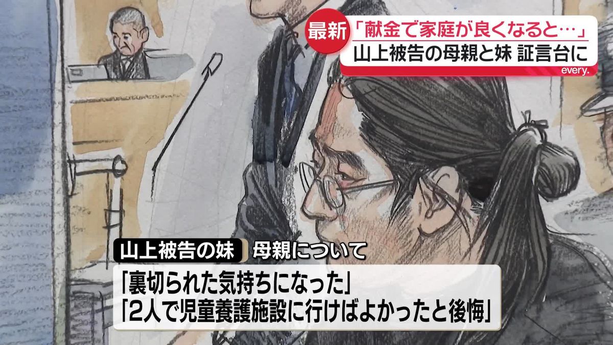 山上被告の母は現在どこに？信仰継続の実態と法廷での残酷な決別