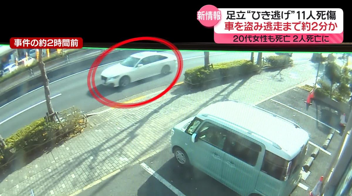 足立区ひき逃げ事件の真相｜容疑者逮捕と防犯カメラが捉えた逃走劇