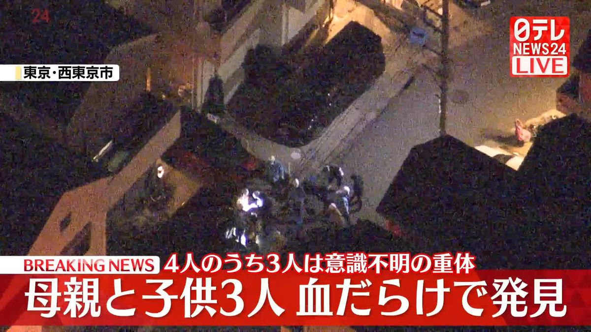 西東京市の事件速報【2026最新】田無署の規制と現場リアルタイム追跡