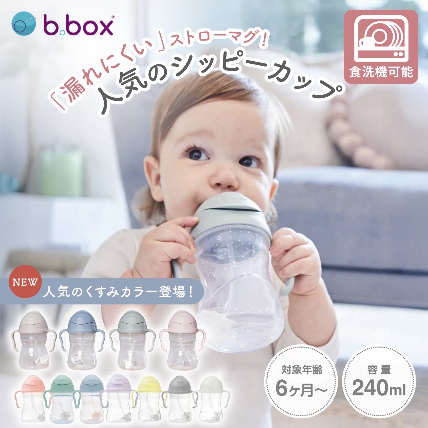 Bboxマグは本当に漏れない？口コミの真相と失敗しない選び方【2026年最新】
