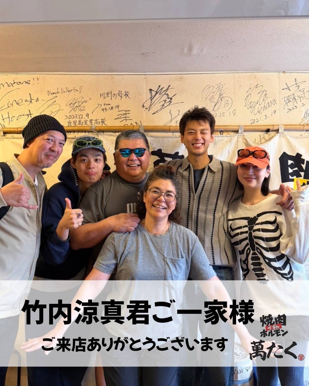 竹内涼真の父親の職業や年齢は？顔写真や居酒屋の真相と家族の絆を徹底解説