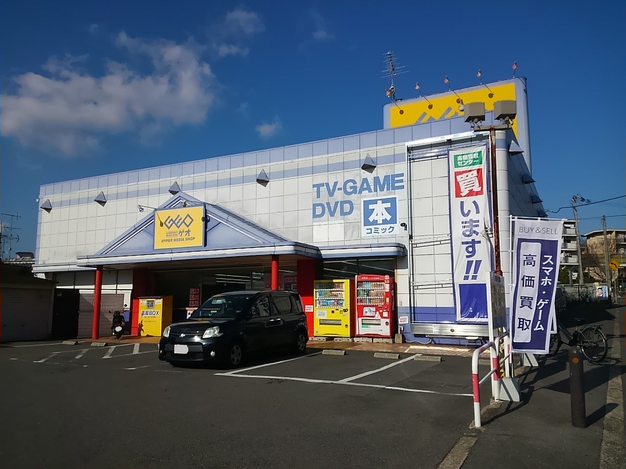 ゲオ向日店の営業状況と噂の真相！買取評判やセール情報を徹底検証