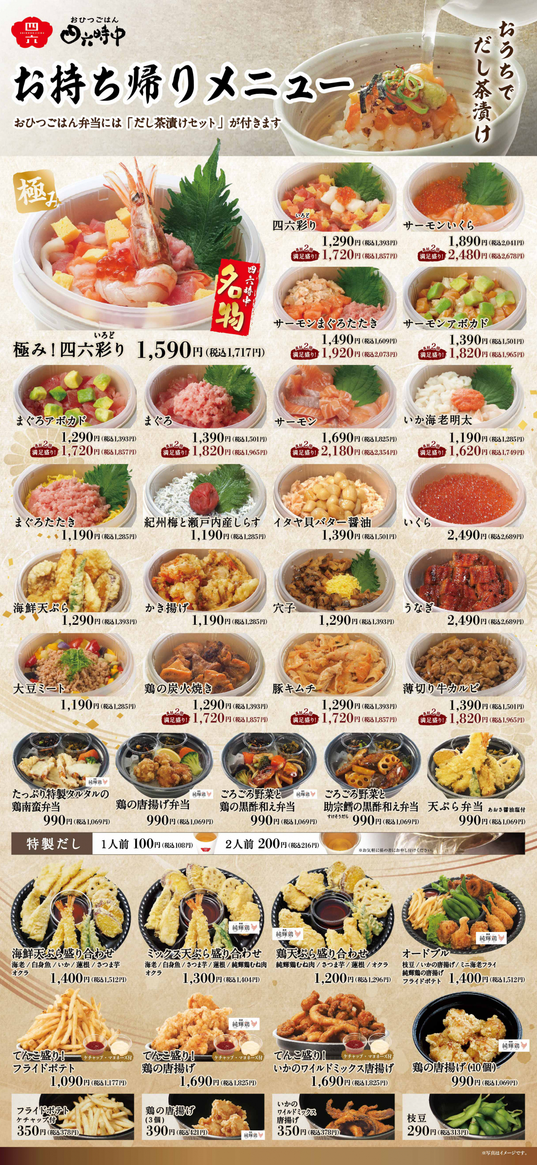 四六時中の由来と真の意味とは？二六時中との違いや心理・活用法を解説