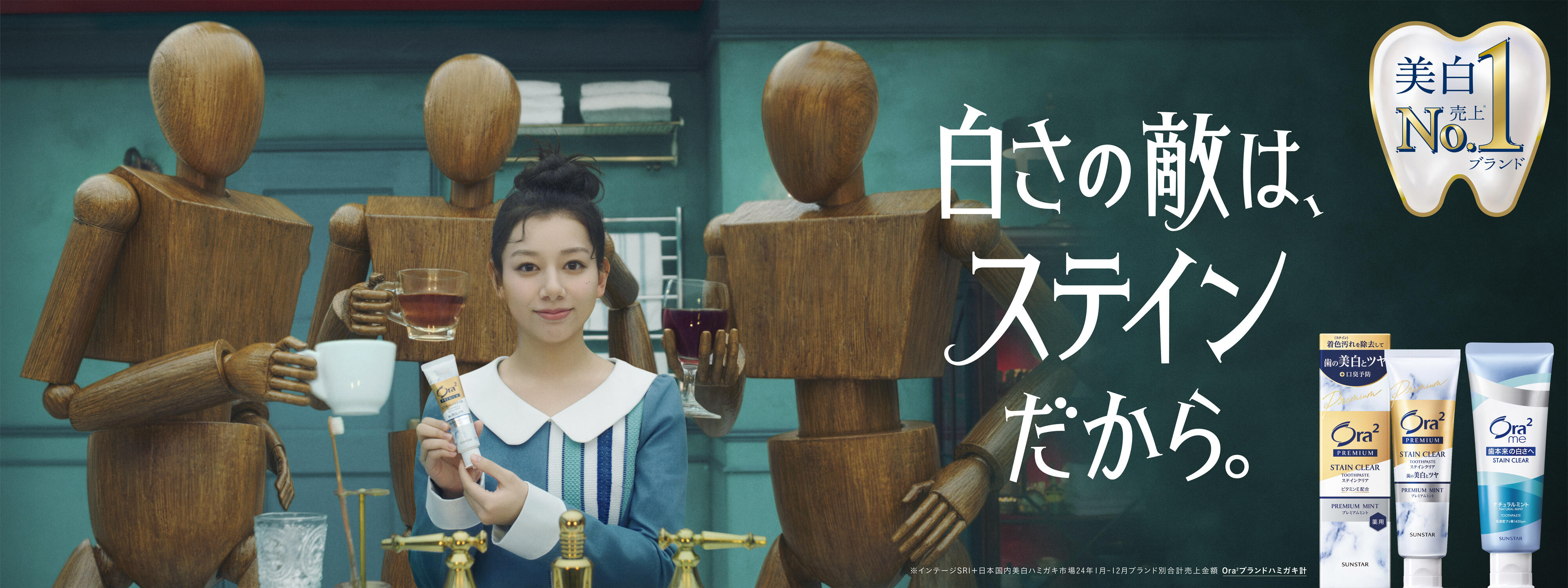 オーラツー歴代Cm女優まとめ！永野芽郁・小松菜奈の起用理由と現在