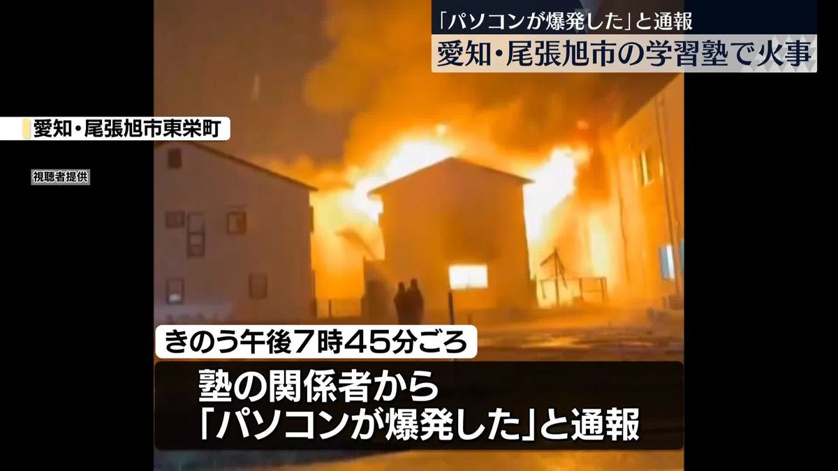 尾張旭市の火事速報！現場の被害状況と出火原因・リアルタイム情報まとめ