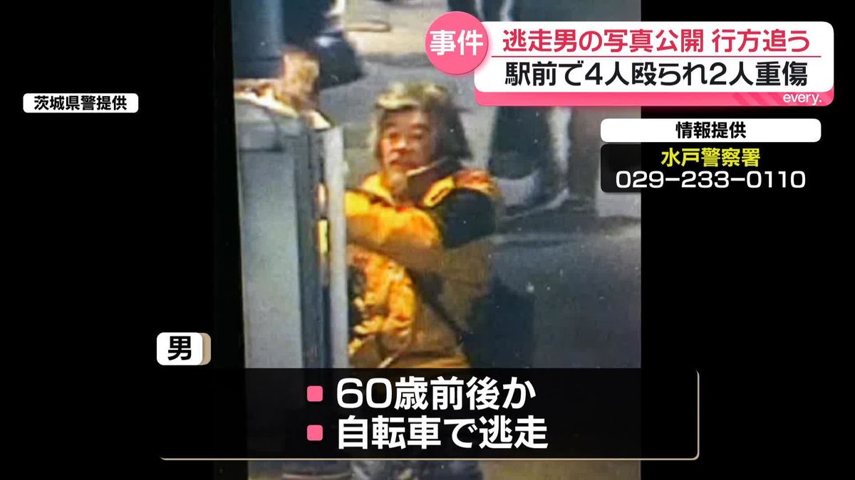 水戸市で今日何が起きた？事件現場・逃走・逮捕の最新情報を徹底追跡