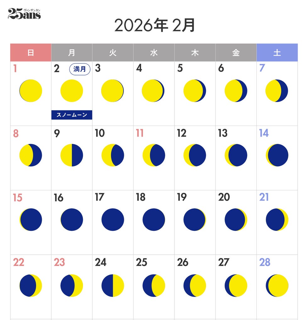 2月の満月スノームーン2026徹底解説！時間・方角と願い事の秘訣