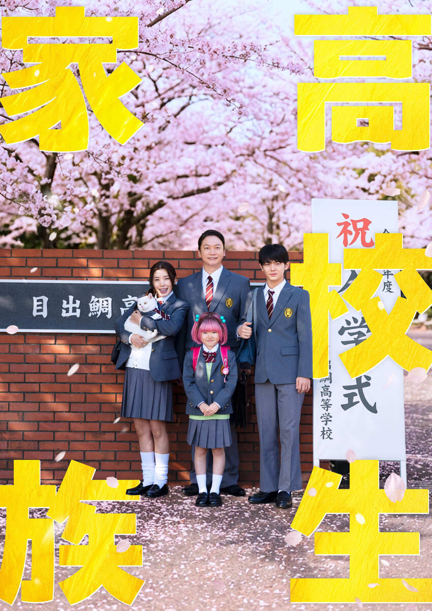 香取慎吾の中卒真相とNhk学園の謎！過酷な少年期から大成功への軌跡