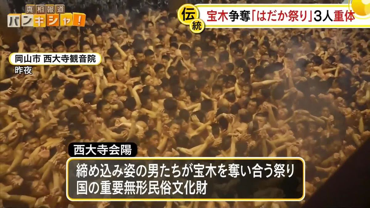 西大寺会陽で過去に死亡事故？真相と原因、現在の安全ルールを徹底追跡