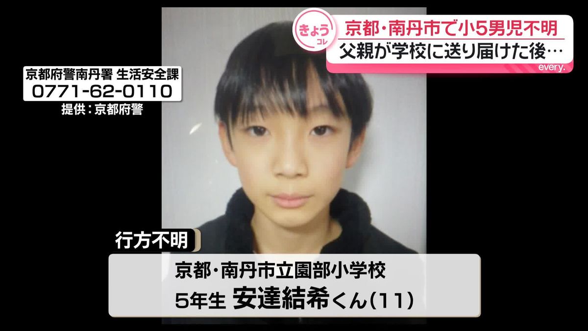 【南丹市】小学生行方不明の真相と現在｜タイムラインと捜索状況の全貌